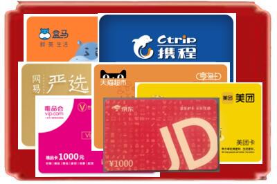 通辽霍林郭勒市烟酒回收网店购物卡.jpg